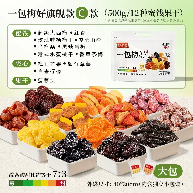 Pastoral Fruit Pack of Plums, Type C, 500g 500 g