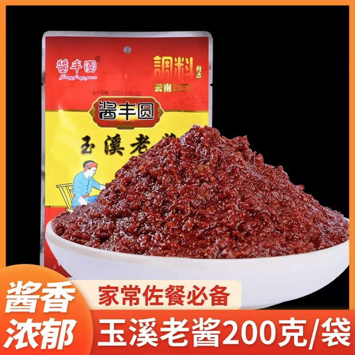Sauce Fengyuan Old Sauce Homemade Yunnan cross-bri 200 g