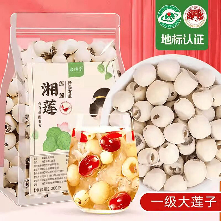 莲子干湘莲湘潭白莲子干货去芯连子孑220g*1袋 220 克