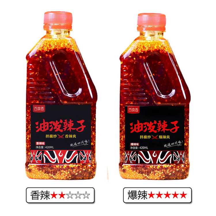 麻辣红油辣椒油*2瓶