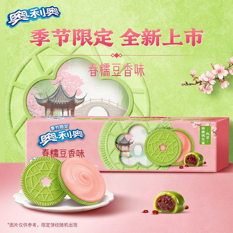 Spring Glutinous Bean Flavor Sandwich Biscuits 1pc 87 g