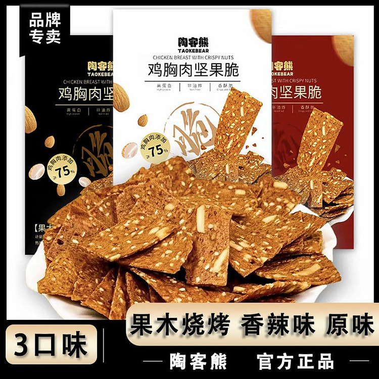 原味鸡胸肉坚果脆32g/袋 32 克