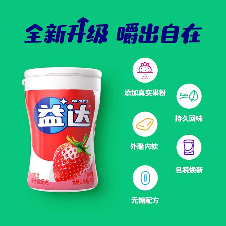 益达口香糖*1瓶