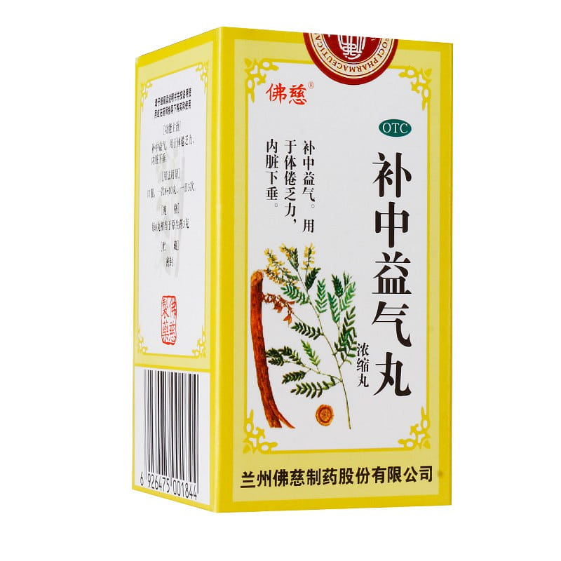Bu Zhong Yi Qi Wan Strengthen Qi Herbal Supplement 240 count