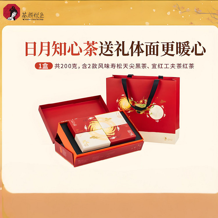 茶颜悦色 日月知心茶送礼原叶茶叶礼盒装 1 盒
