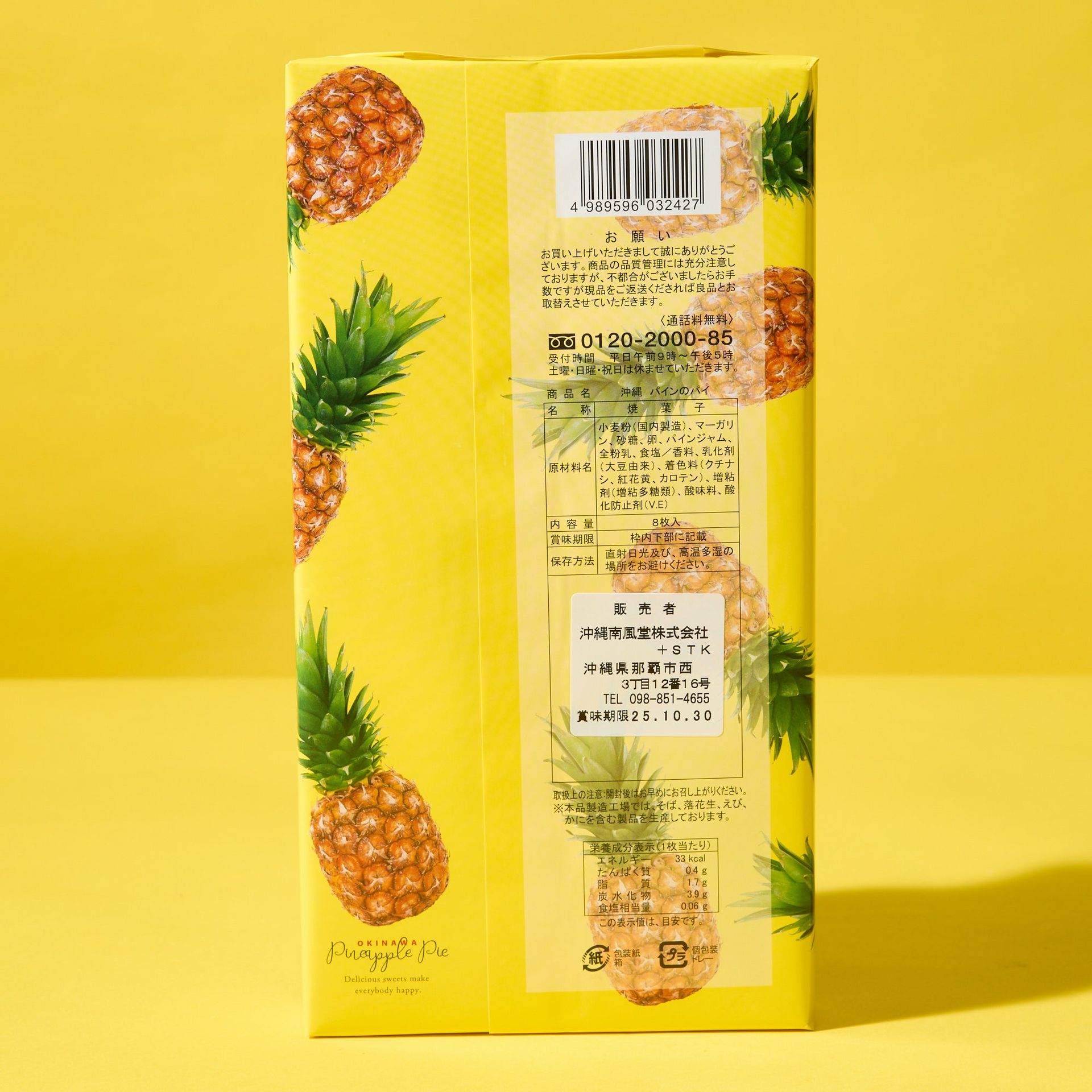Okinawa Pineapple Cookies (8 pieces) - Weee!