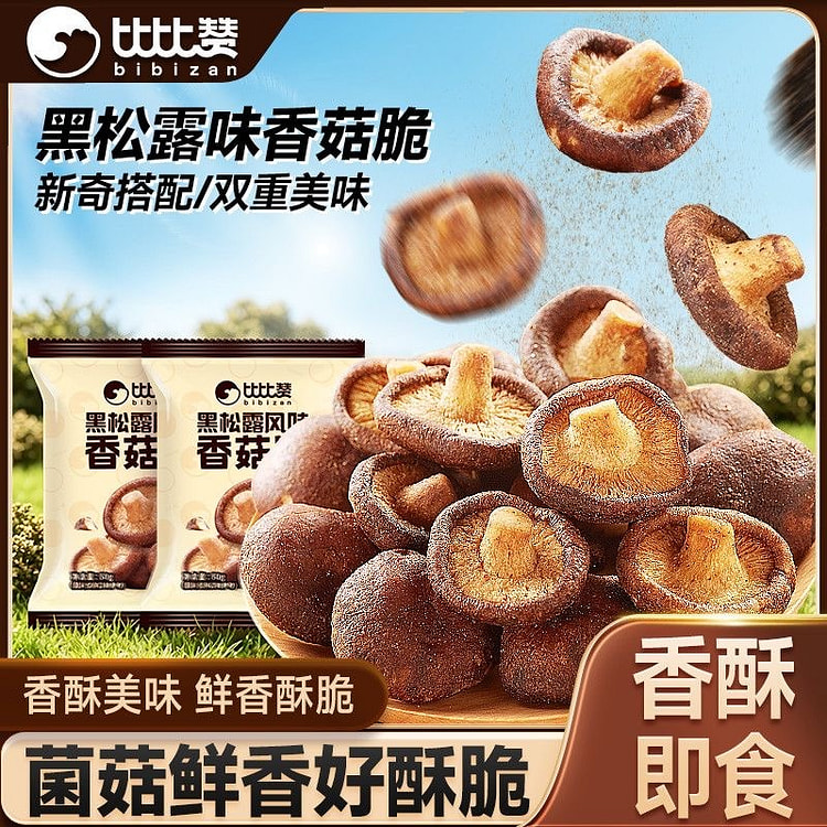 比比赞香菇脆蔬菜干休闲食品小吃50克*2袋 100 克
