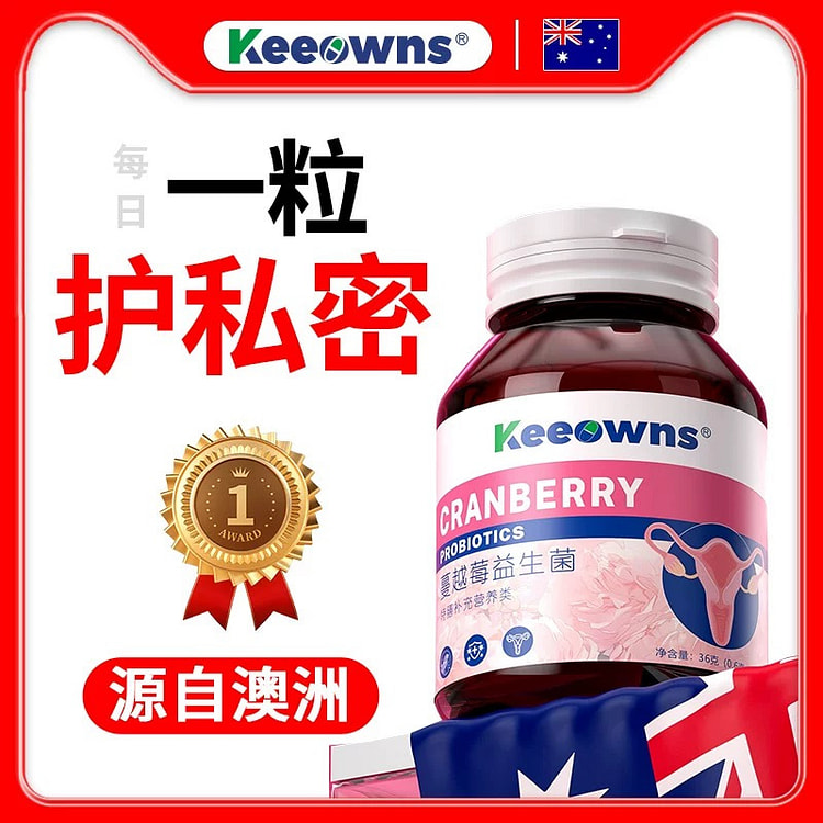 澳洲Keeowns越莓益生菌胶囊60粒/罐