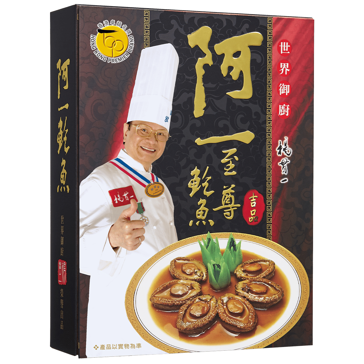 HongKong Specially Selected Ayi Oyster King Abalone with Dried Mushrooms 5-6 pcs 430 g