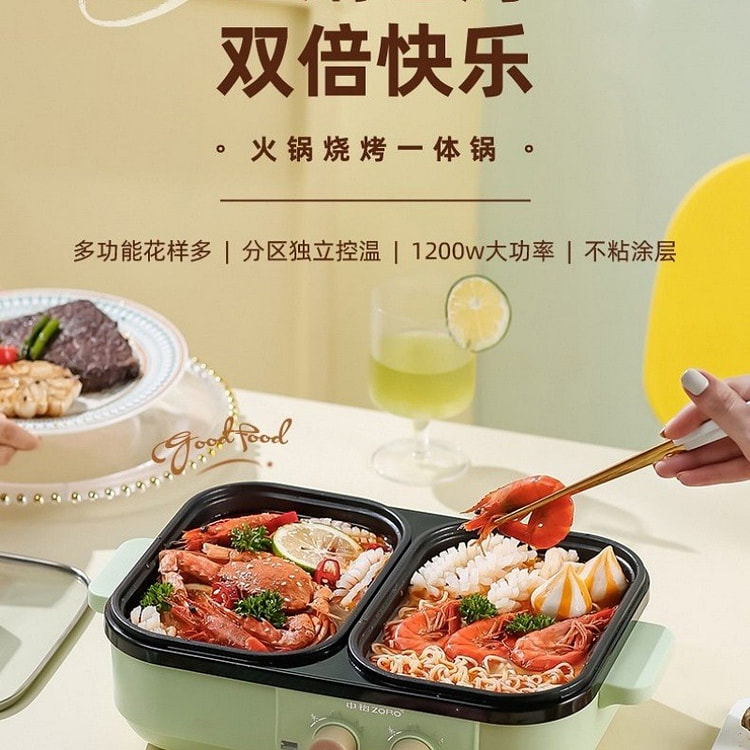 110V美规烤涮一体锅小型电火锅烤肉两不误 绿色 1 份