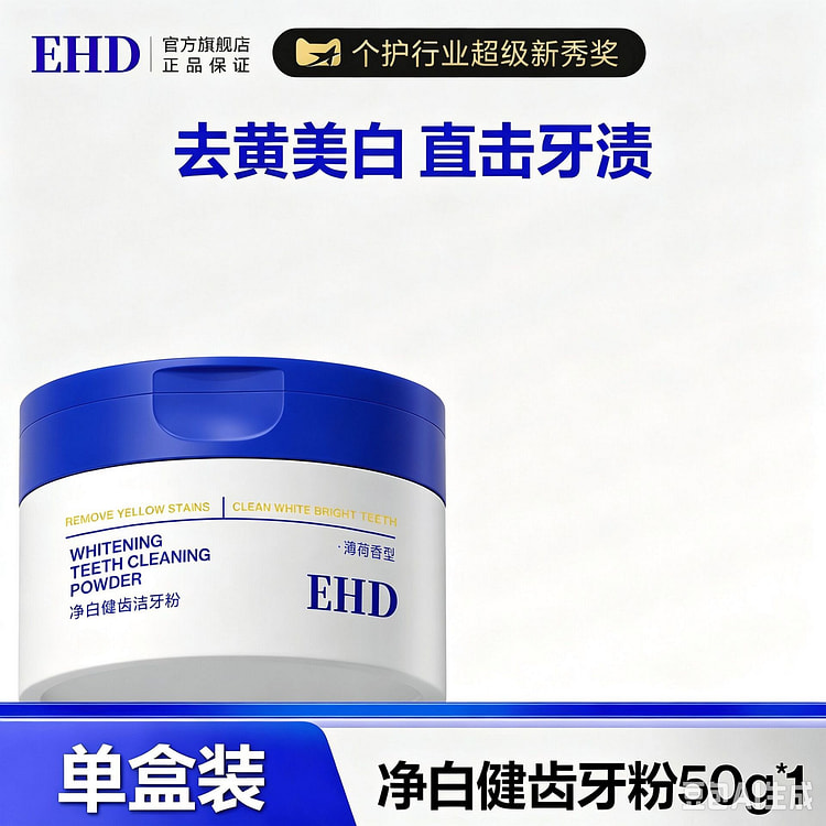 EHD Teeth Cleaning Powder 50g 1 box