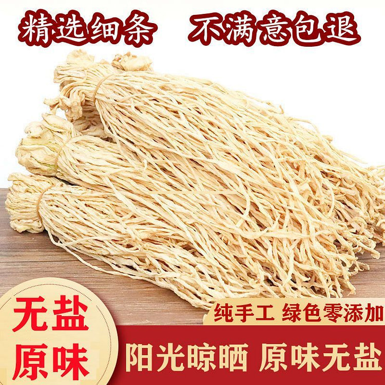 干萝卜条自制风干萝卜干货50g*1袋 50 克