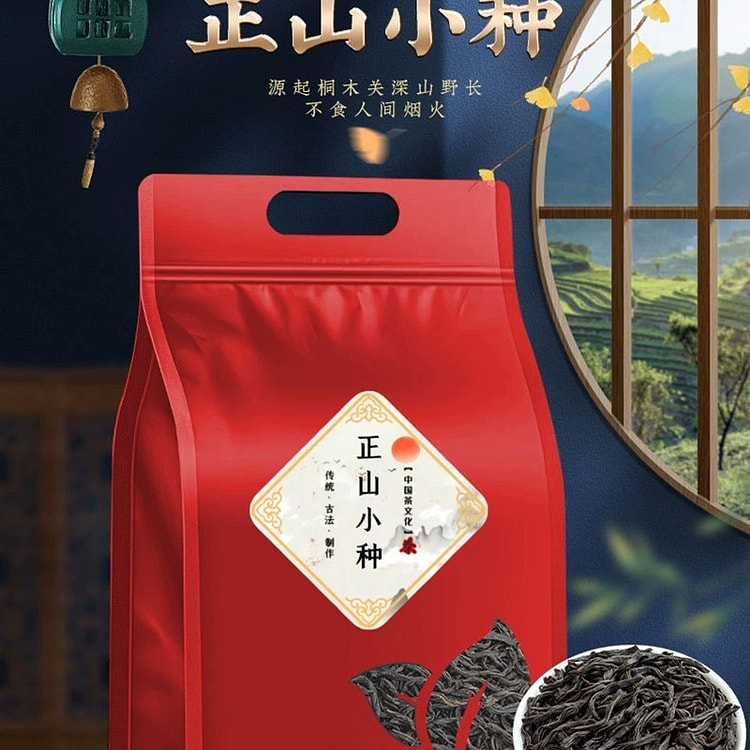 正宗武夷新红茶250克 250 克