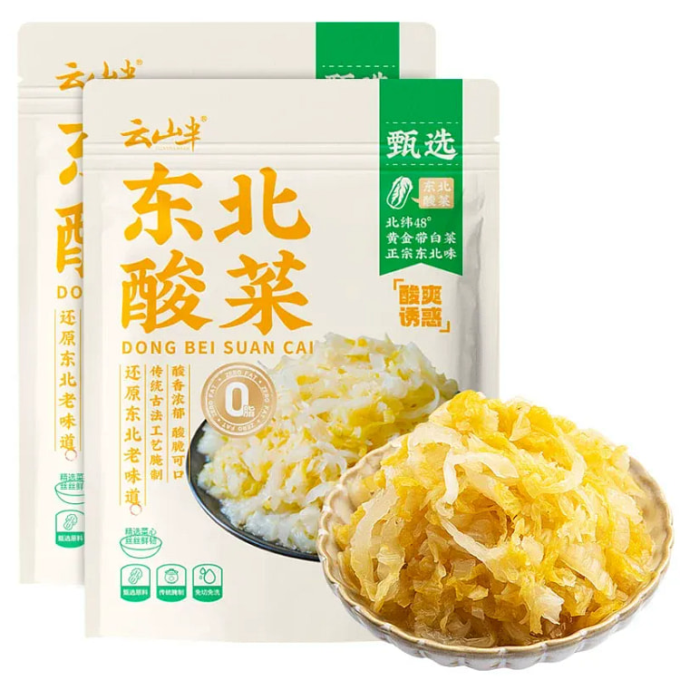 云山半东北酸菜 腌制泡菜东北特产农家自制酸白菜1袋 500 克