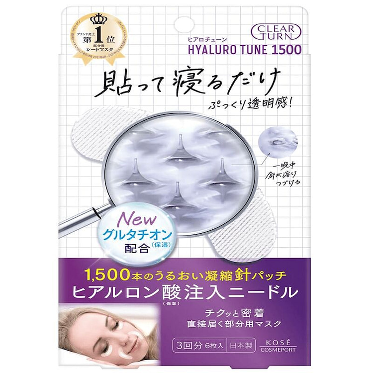 kose高丝微针眼膜贴淡化眼纹法令纹1500针紫盒 1 盒