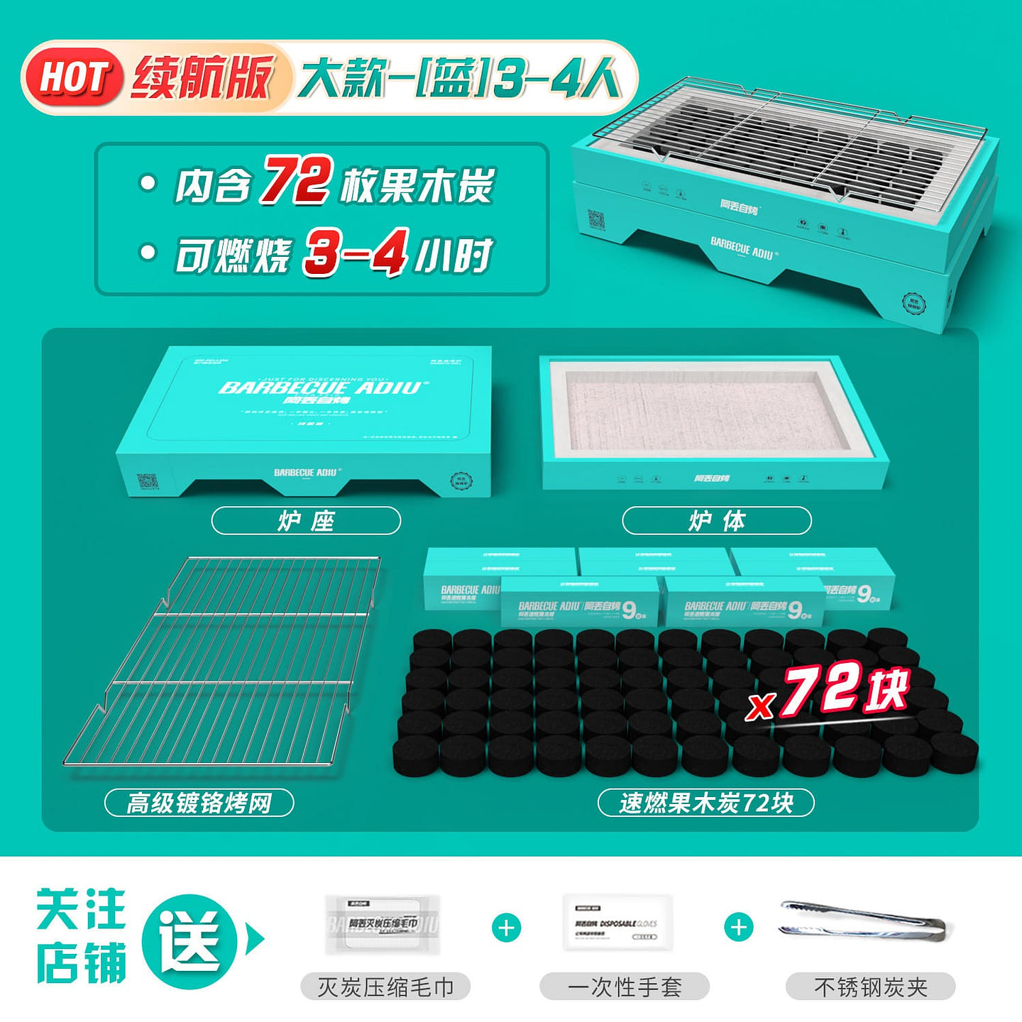 Adiu self-baking disposable barbecue oven 3-4 people battery life version blue 1 box