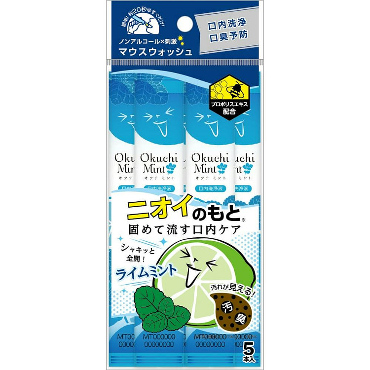 Okuchi Mouthwash Lime Mint Flavor 5pcs