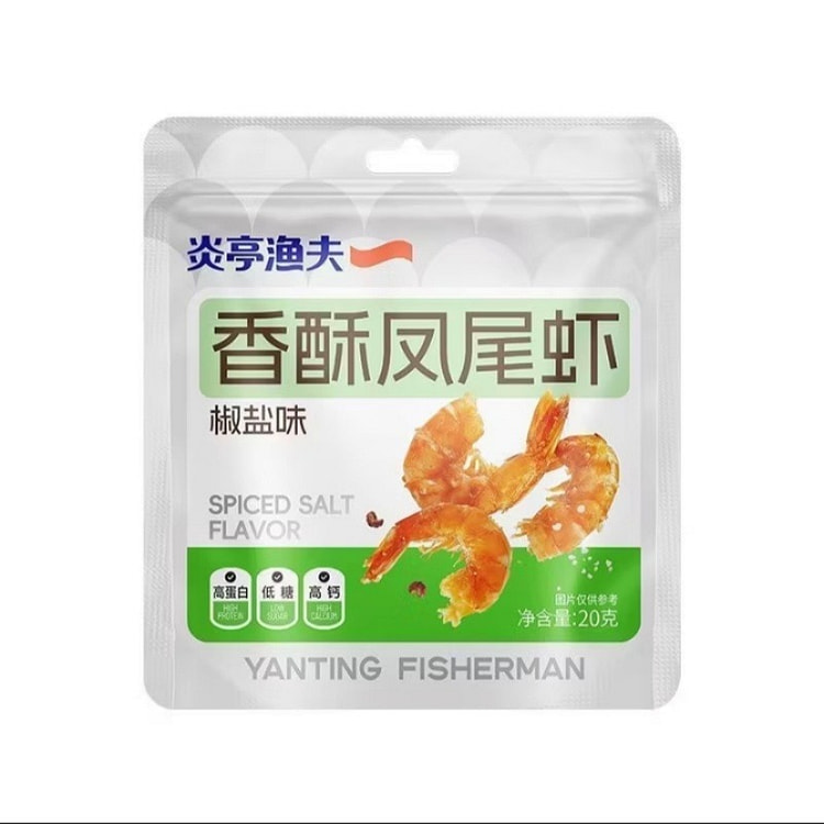Crispy Phoenix Tail Shrimp Snack 20 g