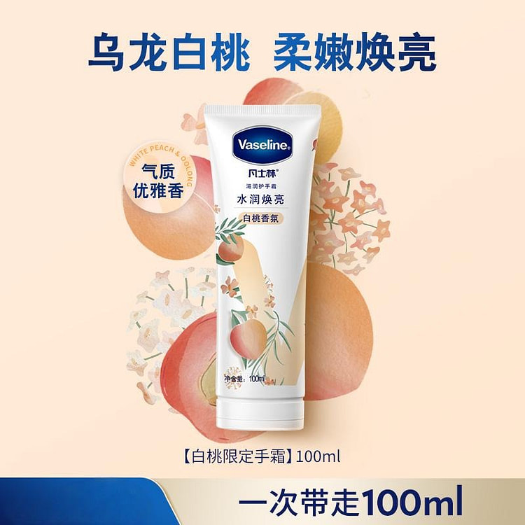 凡士林白桃倍护特润修护手霜秋冬手部护理100ml 100 毫升