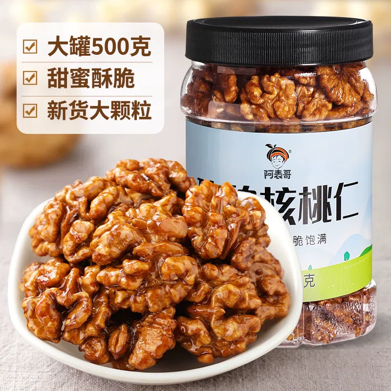 Amber Walnut Kernel Canned Yunnan Honey Cooked Walnut Kernel Fresh Nut Snack Food 1 Can * 500g 500 グラム