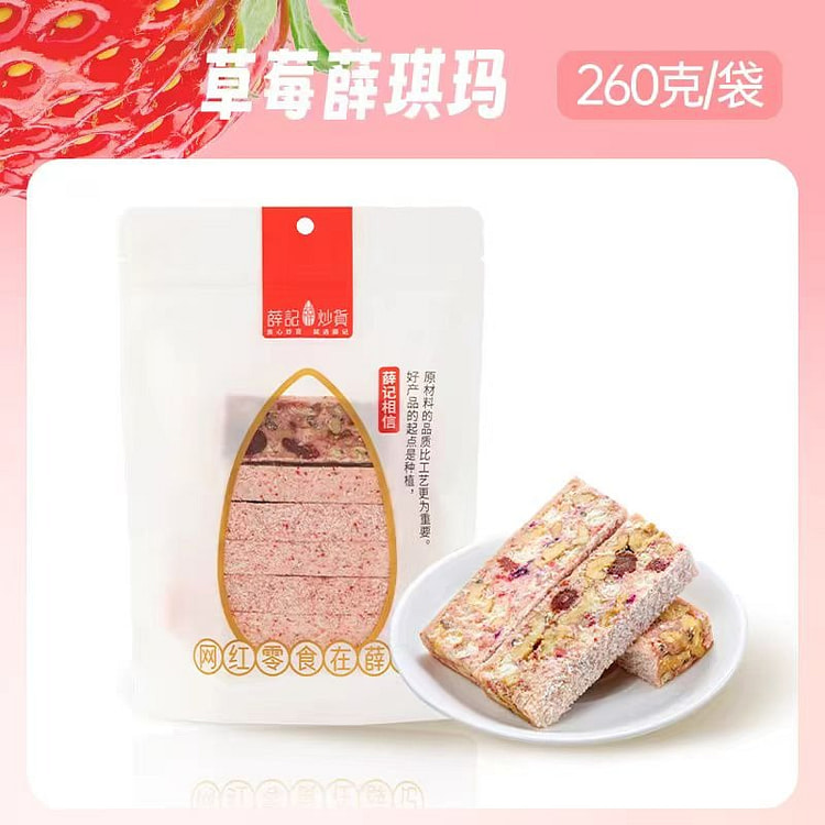 Xue Ji Strawberry Xue Qi Ma Sha Qi Ma Cake
