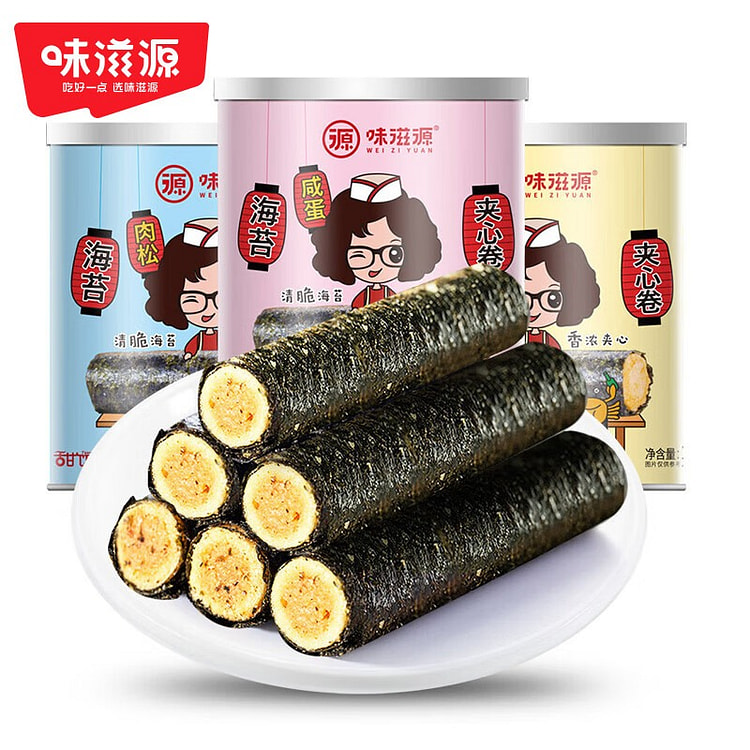 海苔夹心卷罐装蟹黄肉松味海苔休闲零食品100g*3