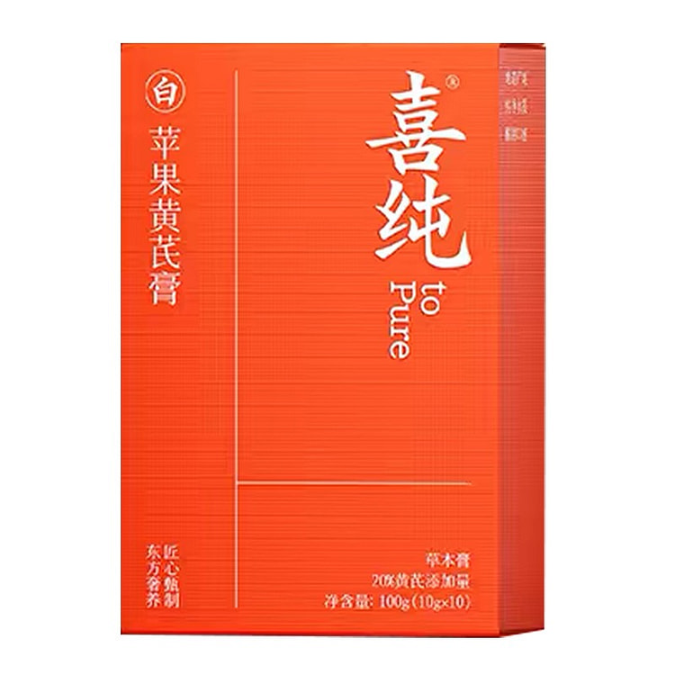 喜纯 苹果黄芪膏10条 击退暗沉 养出透亮好气色 1 盒