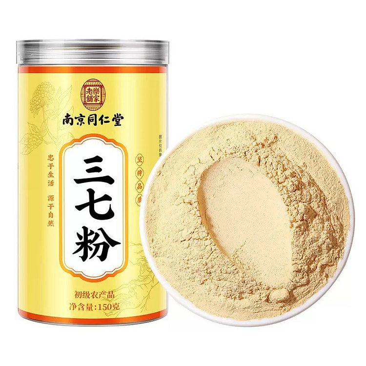 南京同仁堂云南文山三七粉150g/瓶