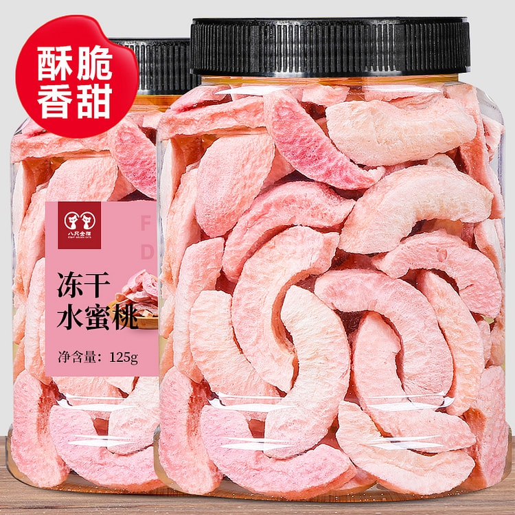 脱水冻干水蜜桃干125g*2罐