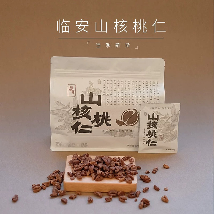 临山有食临安山核桃仁当季新货240g山核桃坚果零食
