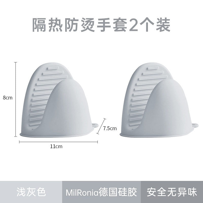 PAE Anti-Scald Silicone Oven Mitts(Light Gray) 2 count