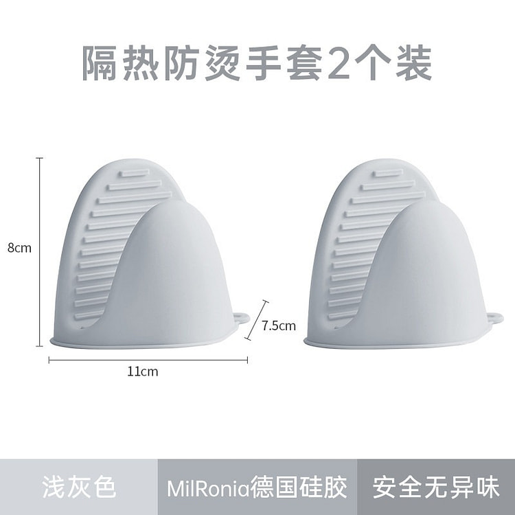 PAE 防滑防烫手夹（浅灰色)厨房家用耐热 2 个