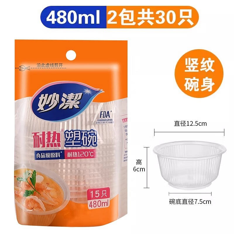 Miaojie Plastic Bowls 480ml 15 pcs 1 pack*30 each
