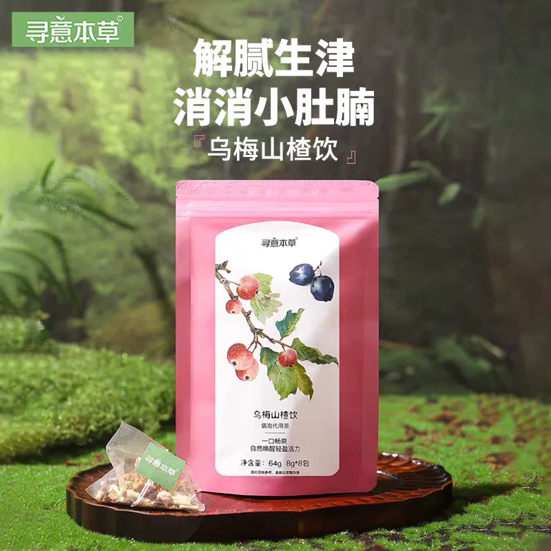 Smoked Plum and Hawthorn Tea 64g*1 bag 64 g