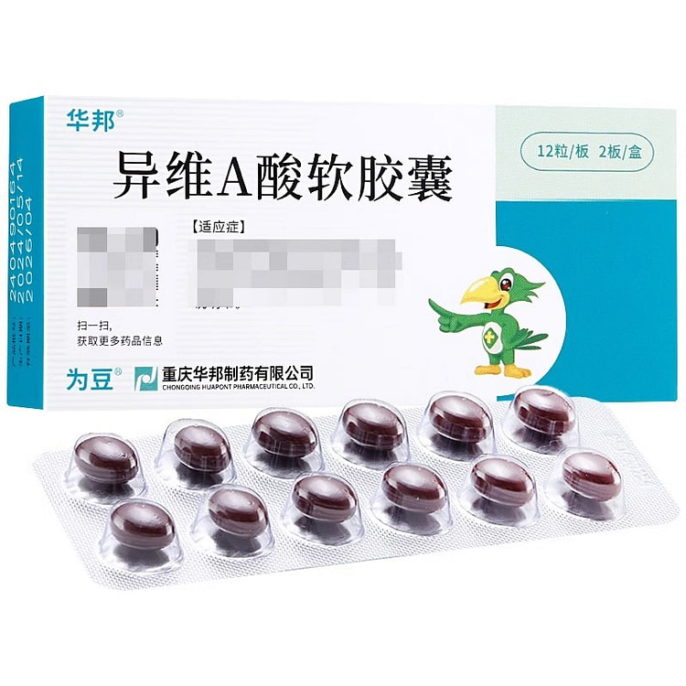 【为豆】异维A酸软胶囊 10mg*24粒/盒