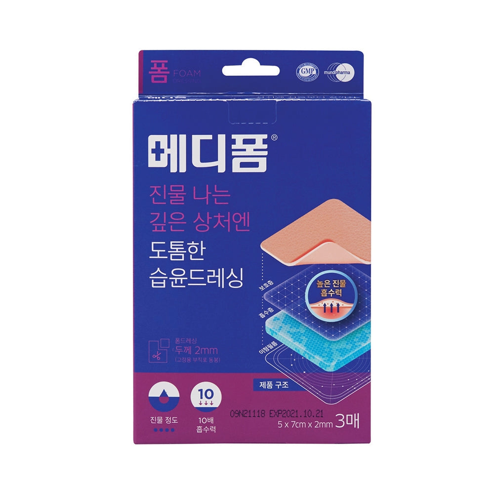 Get medifoam Hydrophilic foam dressing 3p Delivered Weee! Asian Market