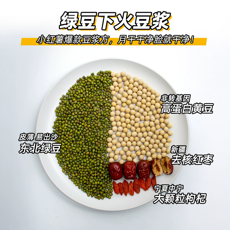 绿豆净干豆浆40g*5袋