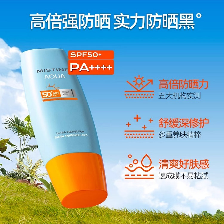 泰版Mistine蜜丝婷小黄帽防晒霜乳 90ml