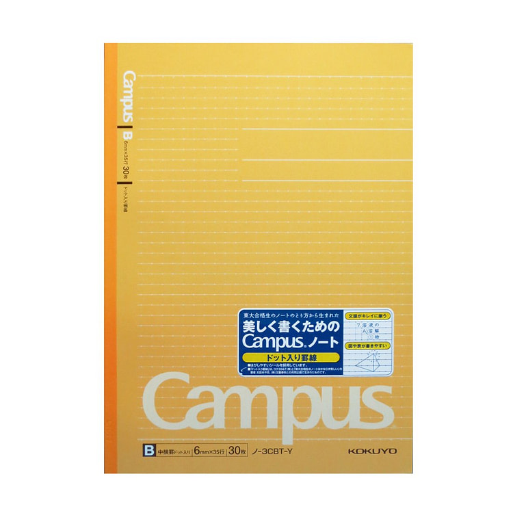 Kokuyo 点状半 B5 黄色笔记本 30pg