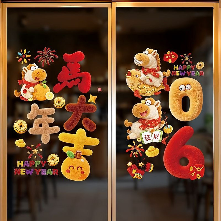 马年财广进春节贴纸马年大吉 1 包