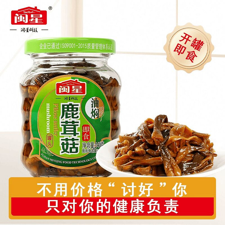 闽星油焖鹿茸菇开胃下饭菜即食130克1瓶 130 克