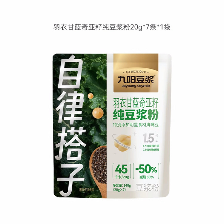 羽衣甘蓝奇亚籽纯豆浆粉140g*1袋