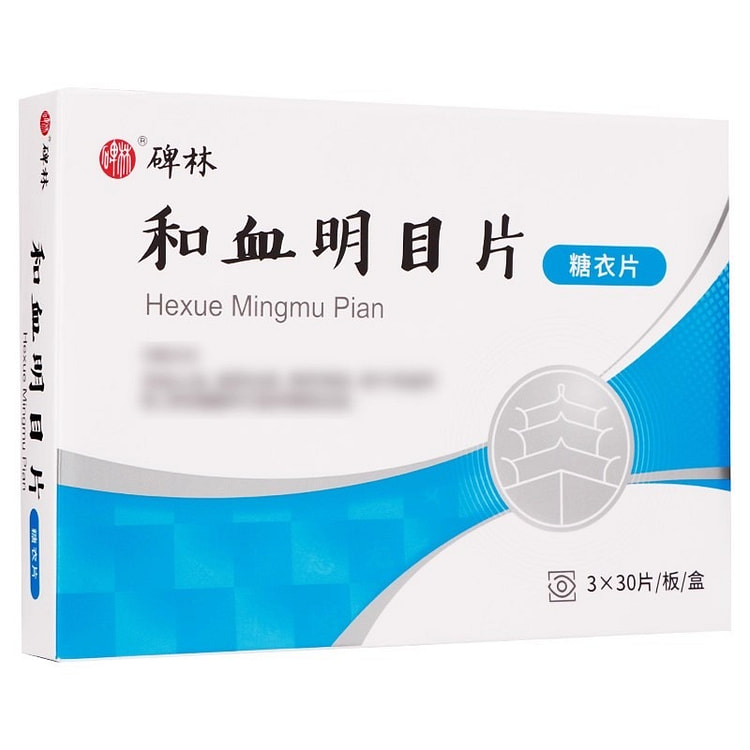 He Xue Ming Mu Tablets 300mg*90 tablets per box