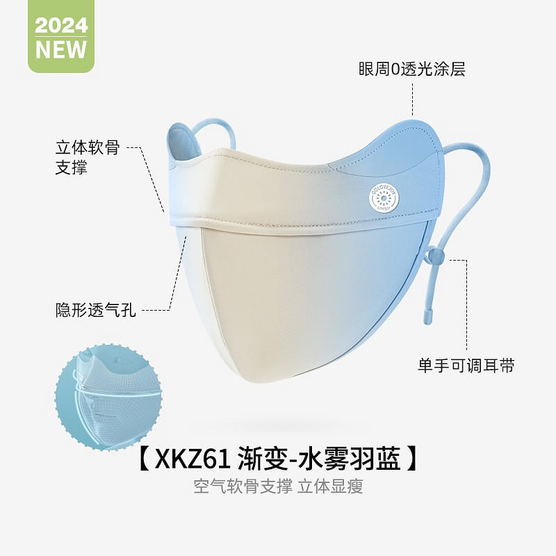 Sunscreen Mask Eye Protector UV Face Mask Aquamarine Blue 1 カウント