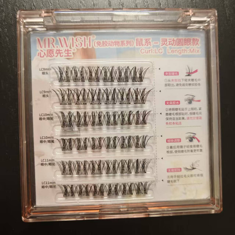 心愿先生免胶假睫毛 鼠系 1 盒