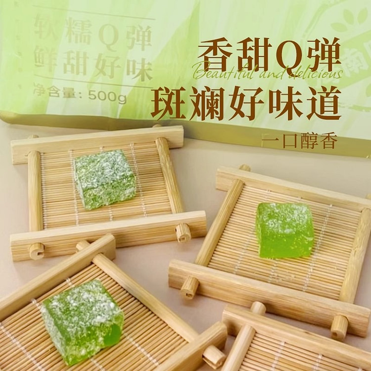 Banlansi Jade colorful cake Hainan flavor 500g