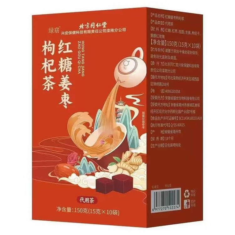 北京同仁堂 红糖姜枣枸杞茶 暖胃暖身调理