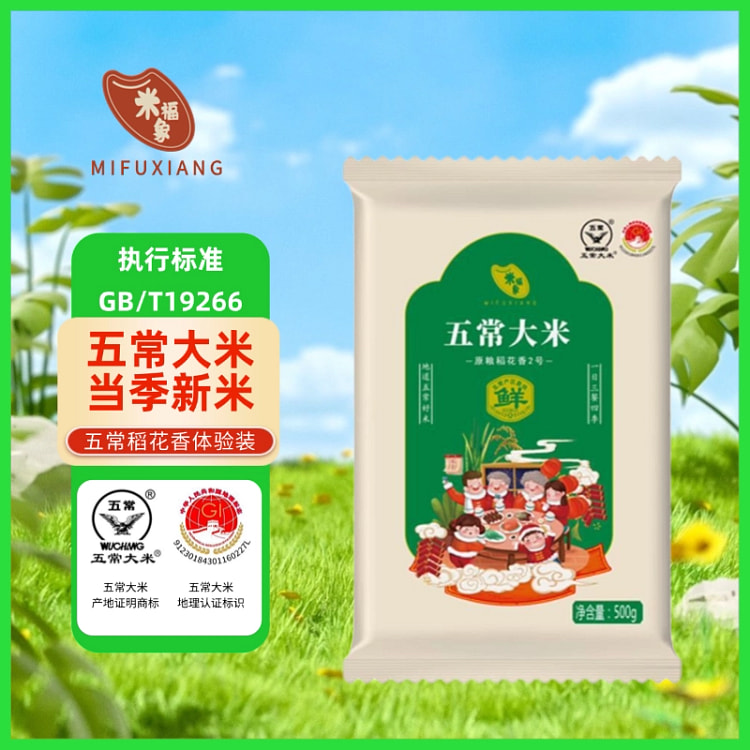 Heilongjiang Wuchang Rice 500g *1 bag