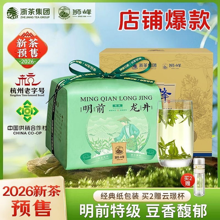 2026新茶狮峰牌明前特级龙井茶150g 1 份