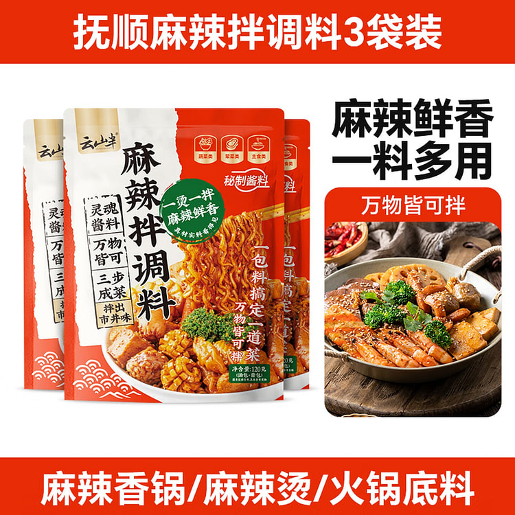 Spicy Mala Hot Pot Base 360 g